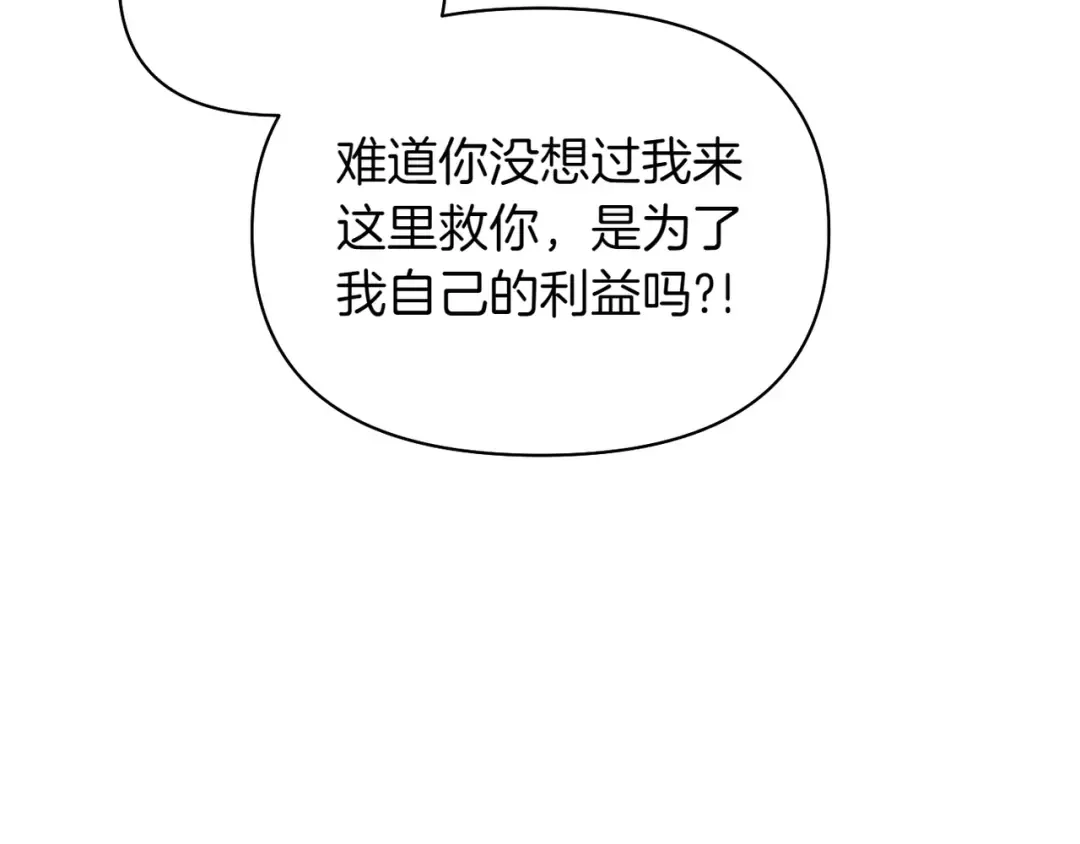 第120话 拯救骑士是公主的义务 第27页