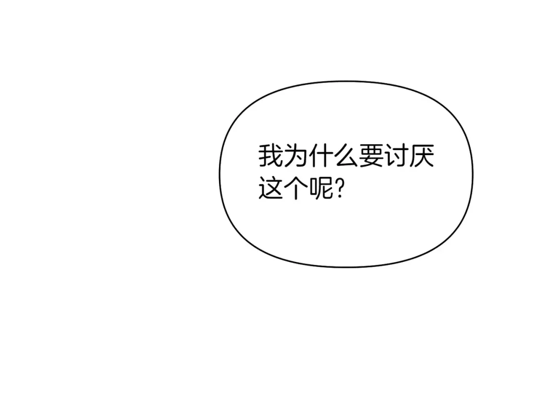 第120话 拯救骑士是公主的义务 第28页