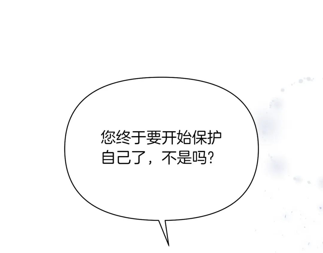 第120话 拯救骑士是公主的义务 第29页
