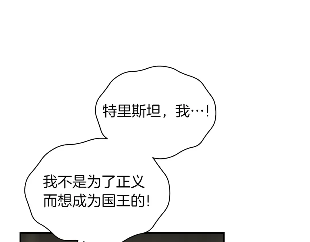 第120话 拯救骑士是公主的义务 第33页
