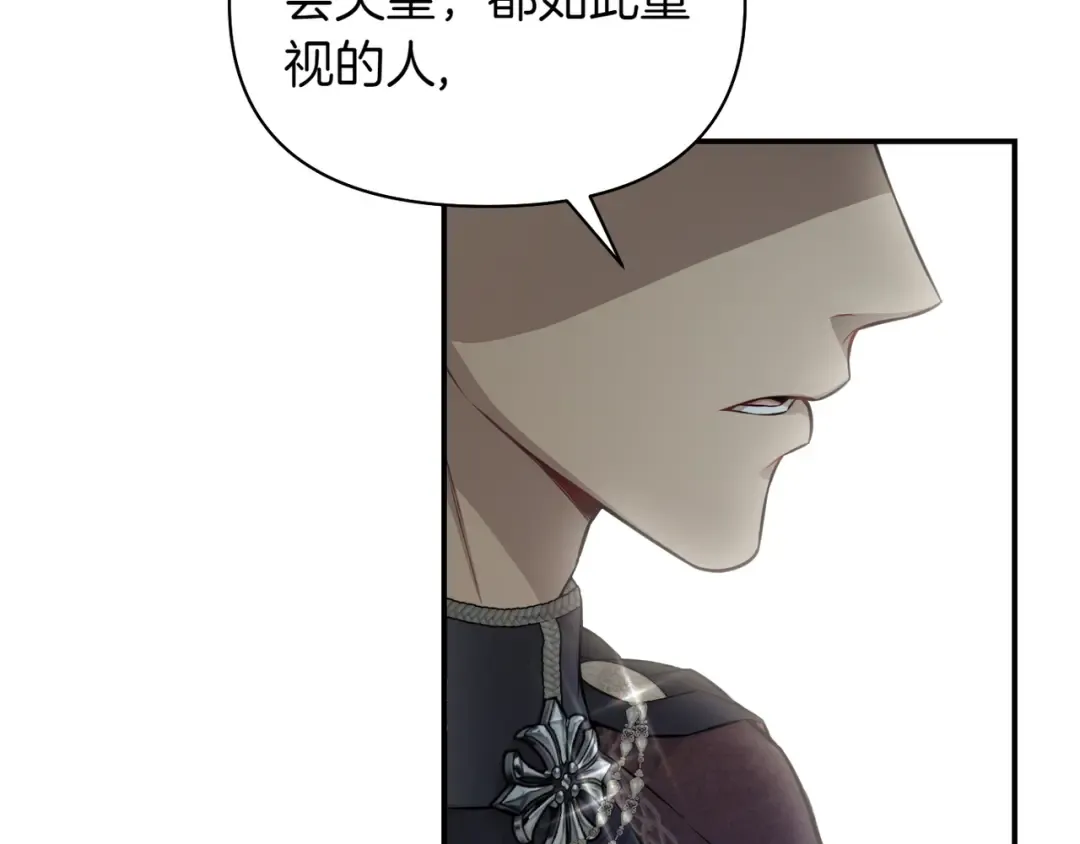 第120话 拯救骑士是公主的义务 第36页
