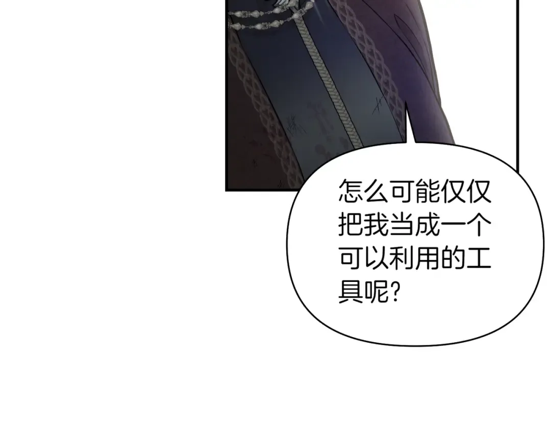 第120话 拯救骑士是公主的义务 第37页
