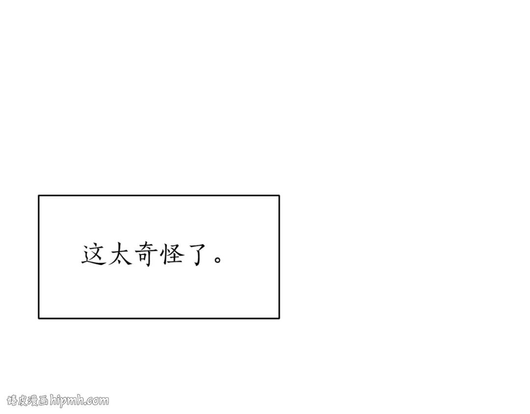 第120话 拯救骑士是公主的义务 第40页