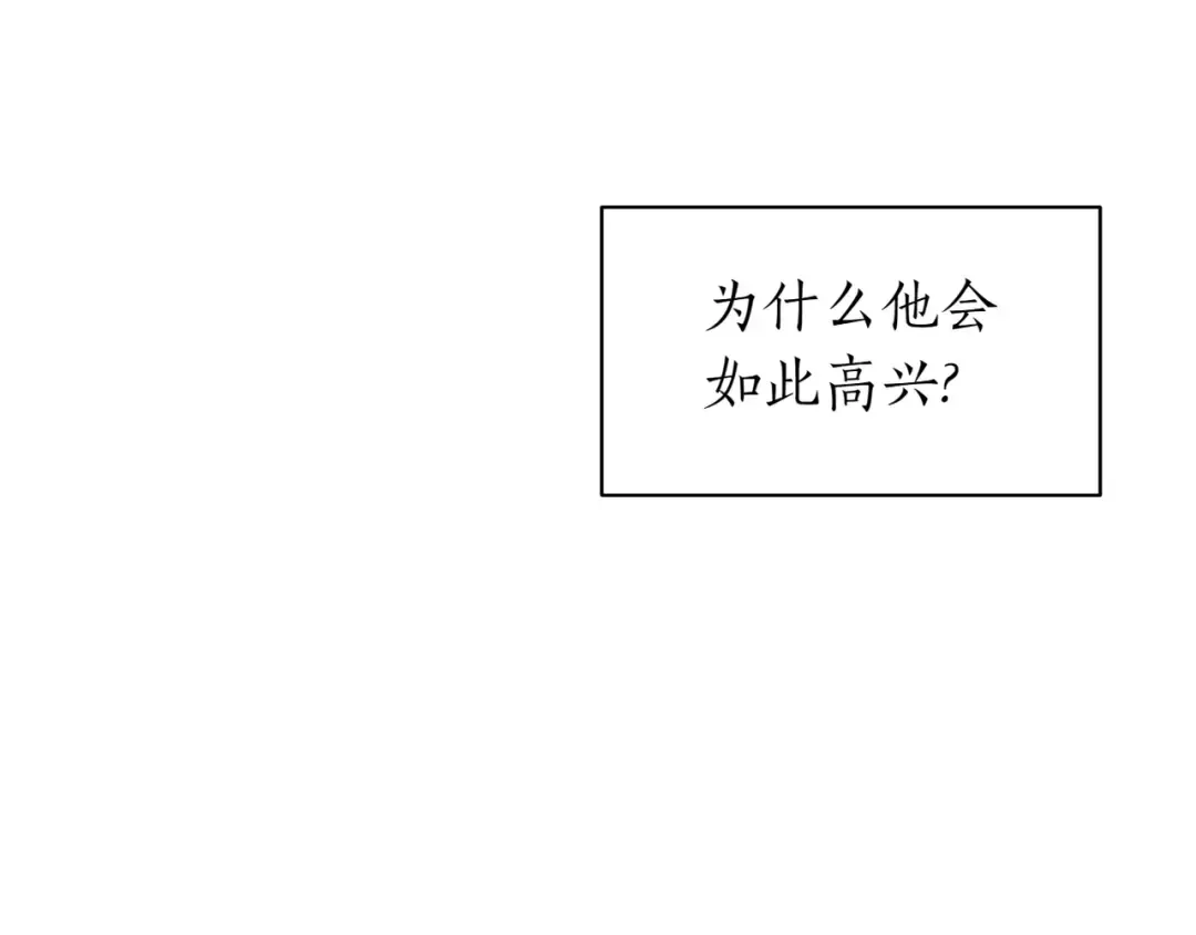 第120话 拯救骑士是公主的义务 第41页