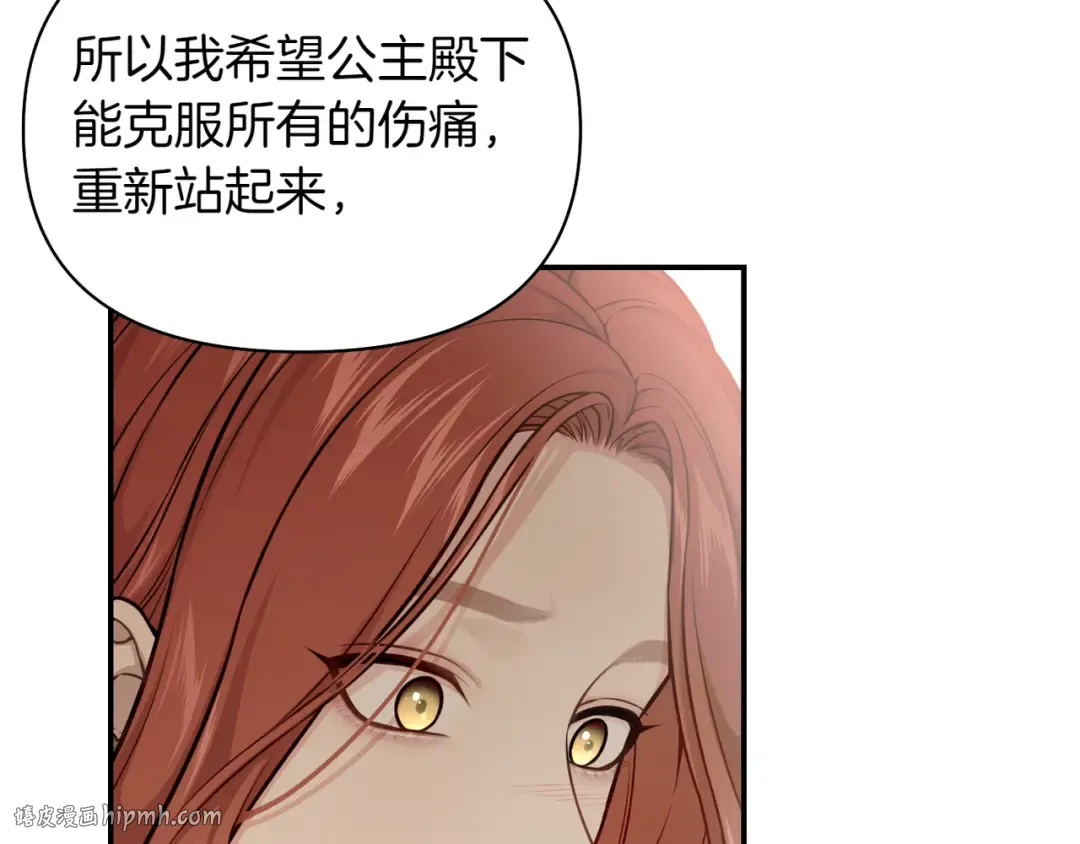 第120话 拯救骑士是公主的义务 第48页