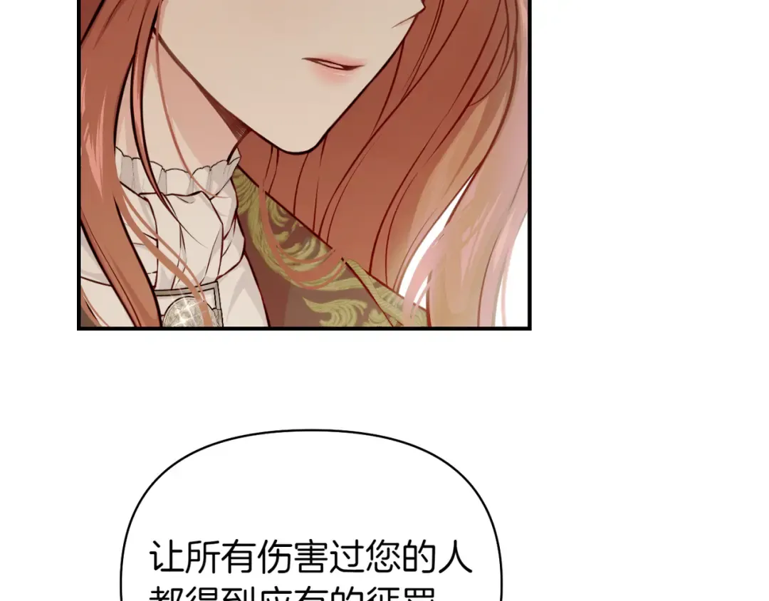 第120话 拯救骑士是公主的义务 第49页