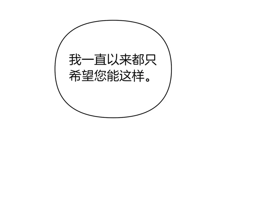 第120话 拯救骑士是公主的义务 第52页