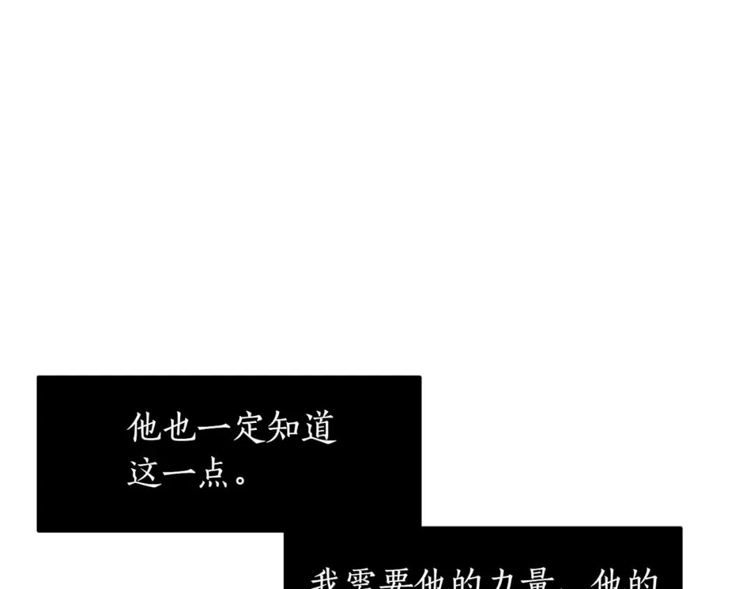 第120话 拯救骑士是公主的义务 第53页