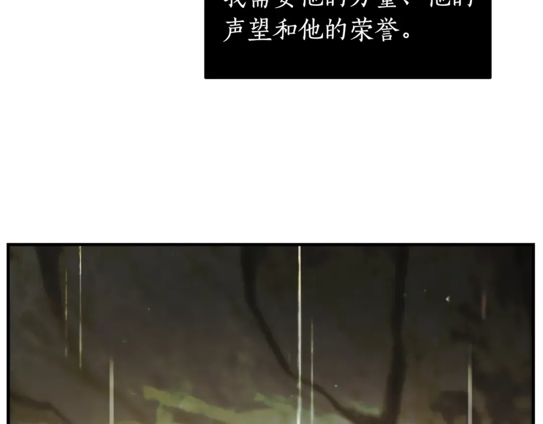 第120话 拯救骑士是公主的义务 第54页