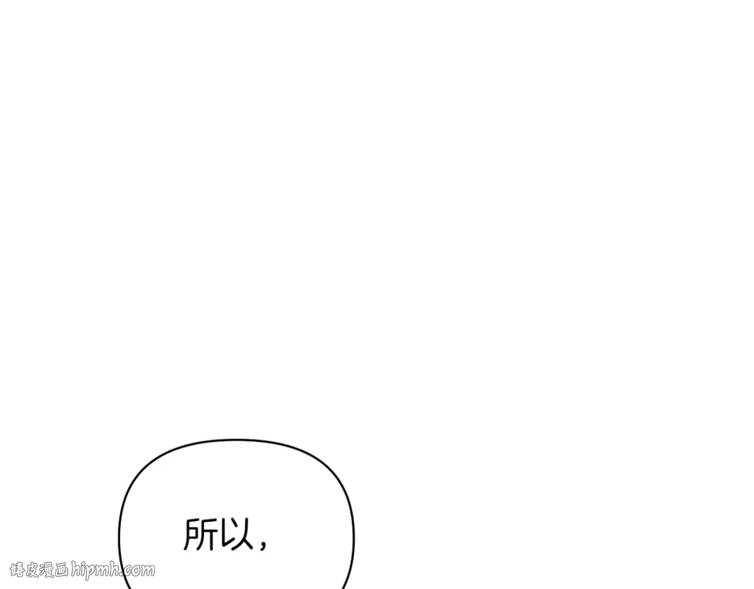 第120话 拯救骑士是公主的义务 第56页