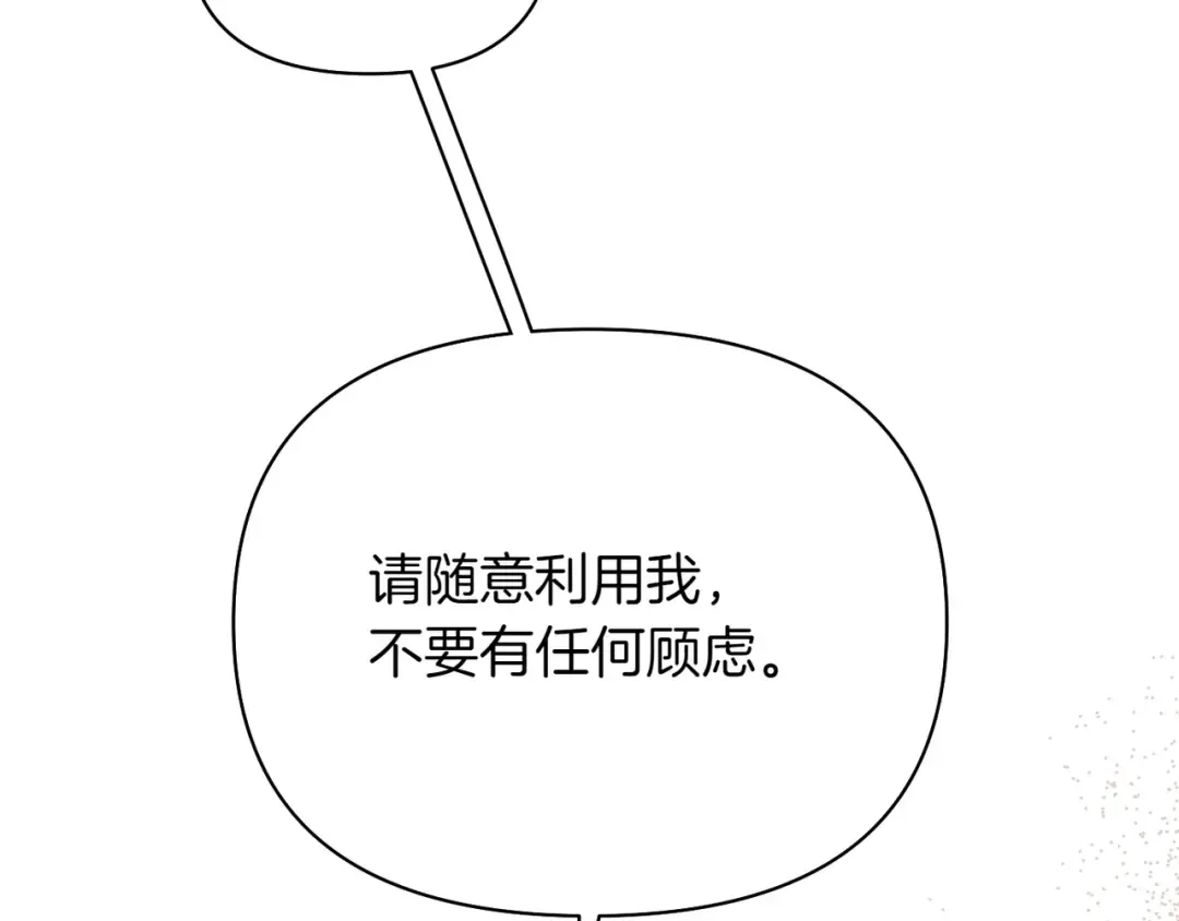 第120话 拯救骑士是公主的义务 第57页