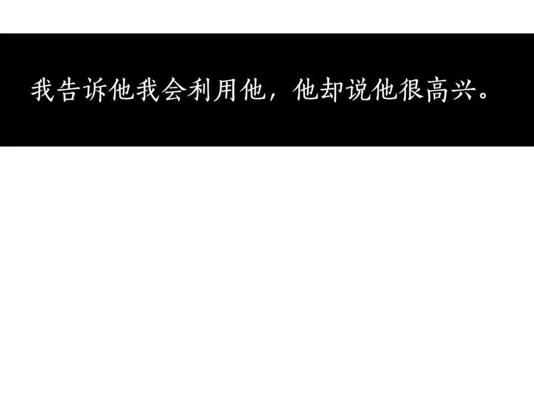 第120话 拯救骑士是公主的义务 第62页