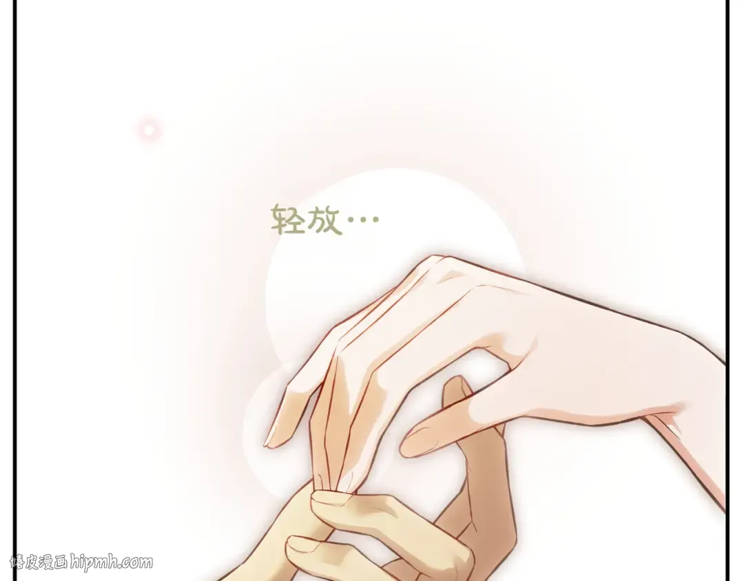第120话 拯救骑士是公主的义务 第64页