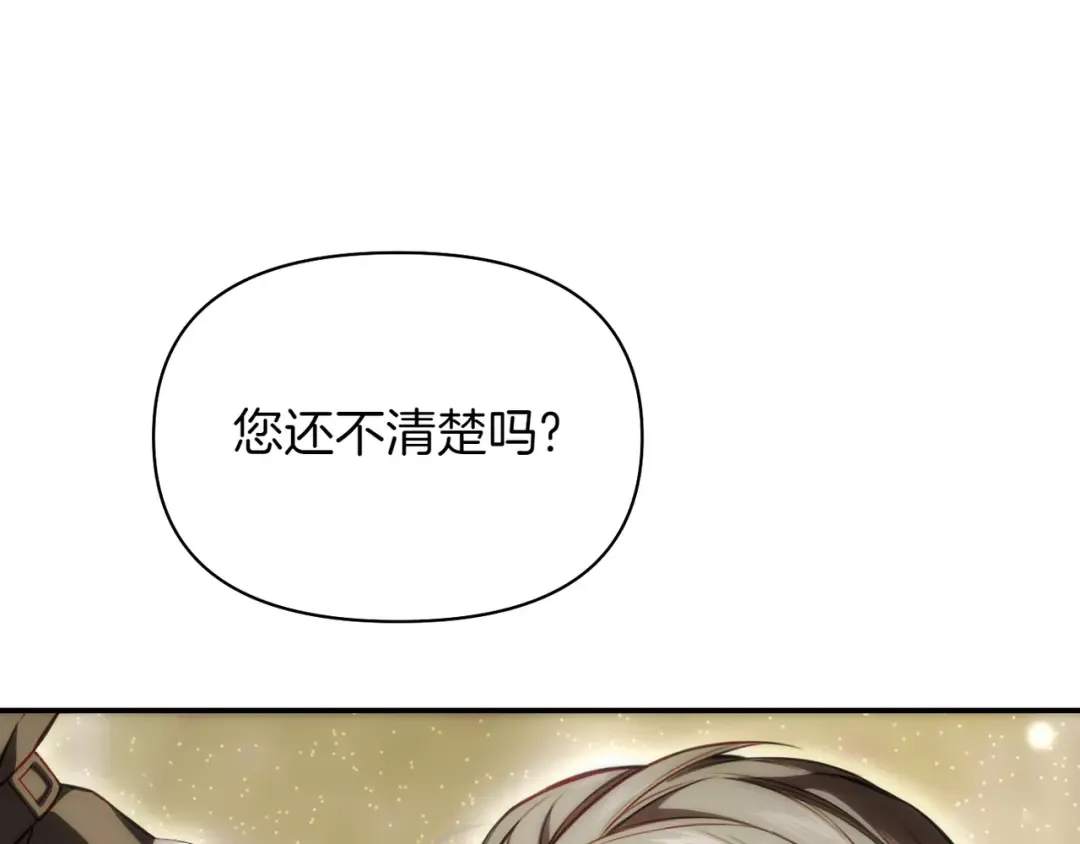 第120话 拯救骑士是公主的义务 第67页
