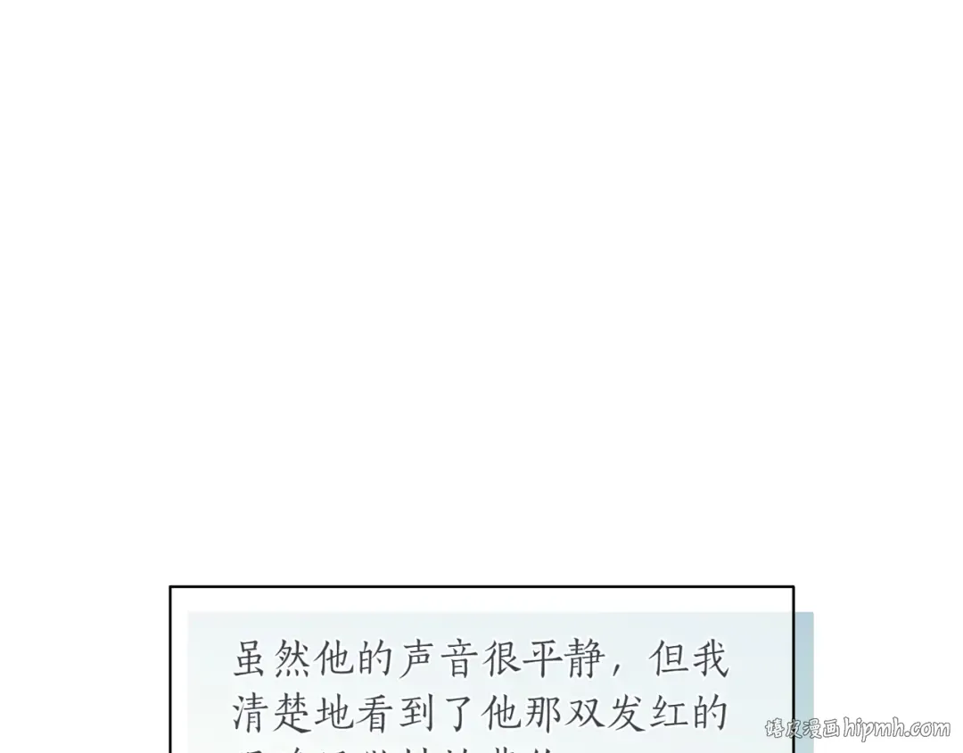 第120话 拯救骑士是公主的义务 第72页