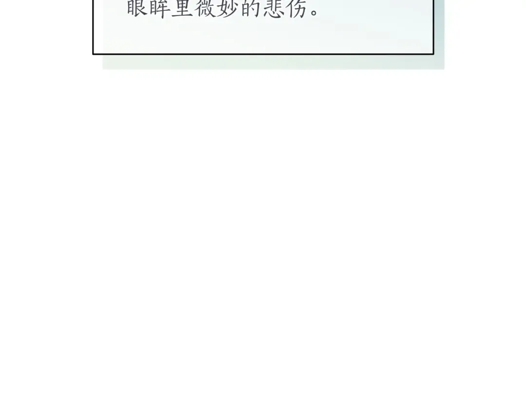 第120话 拯救骑士是公主的义务 第73页