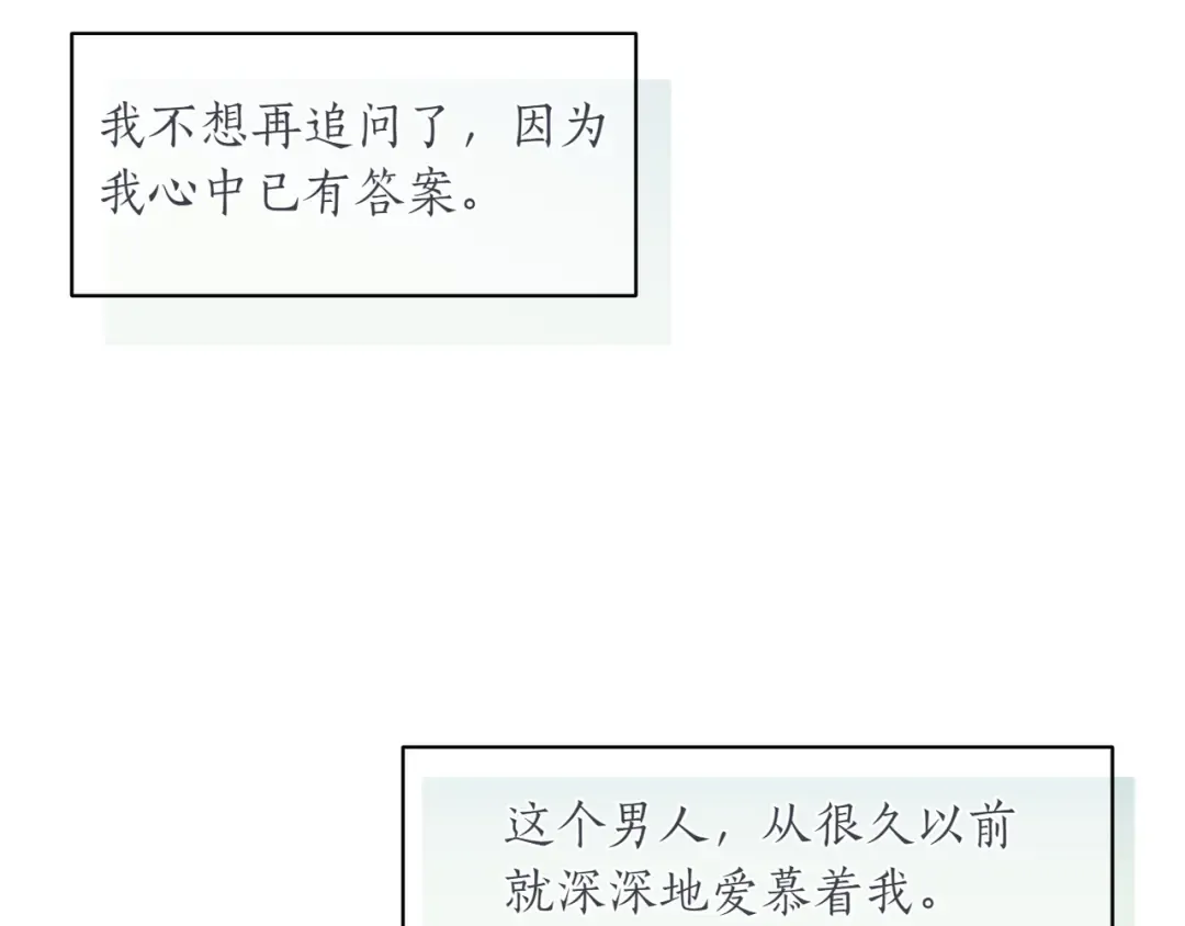 第120话 拯救骑士是公主的义务 第76页