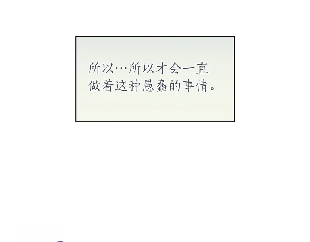 第120话 拯救骑士是公主的义务 第79页