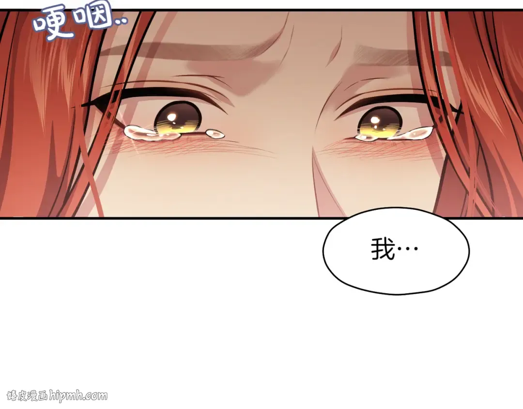 第120话 拯救骑士是公主的义务 第80页