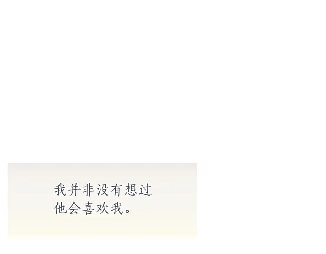 第120话 拯救骑士是公主的义务 第81页