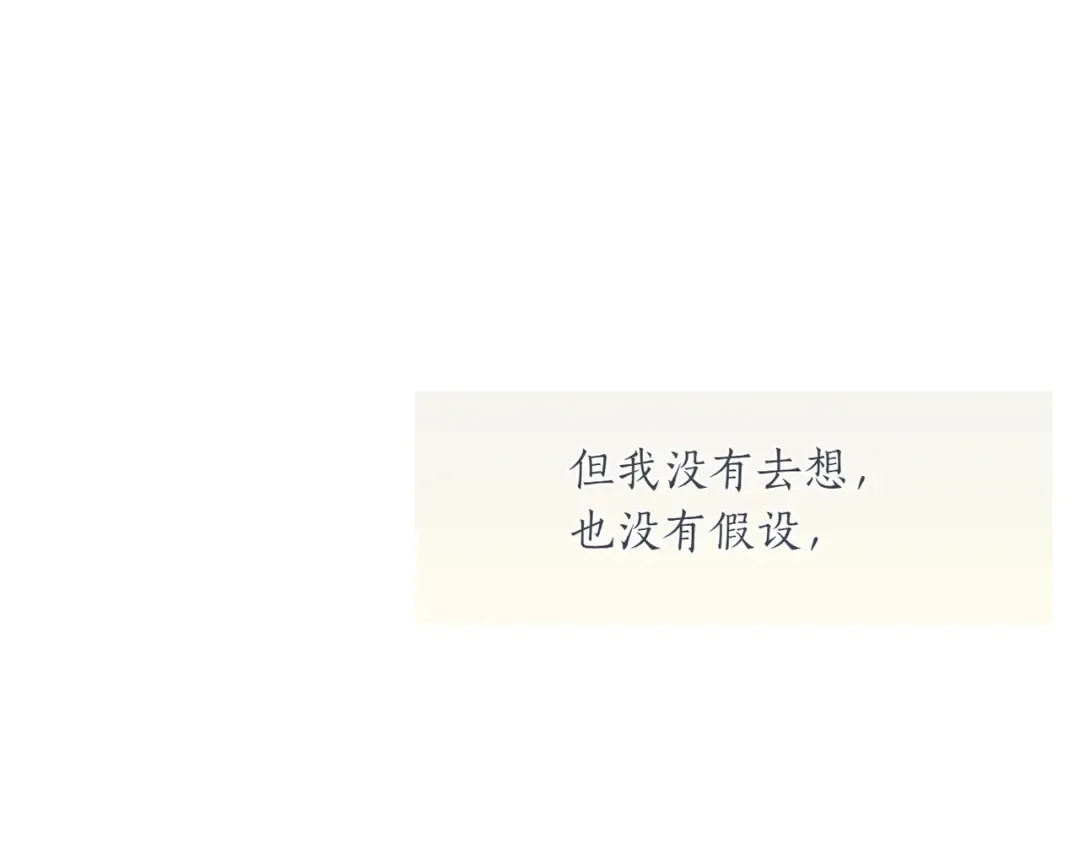 第120话 拯救骑士是公主的义务 第82页