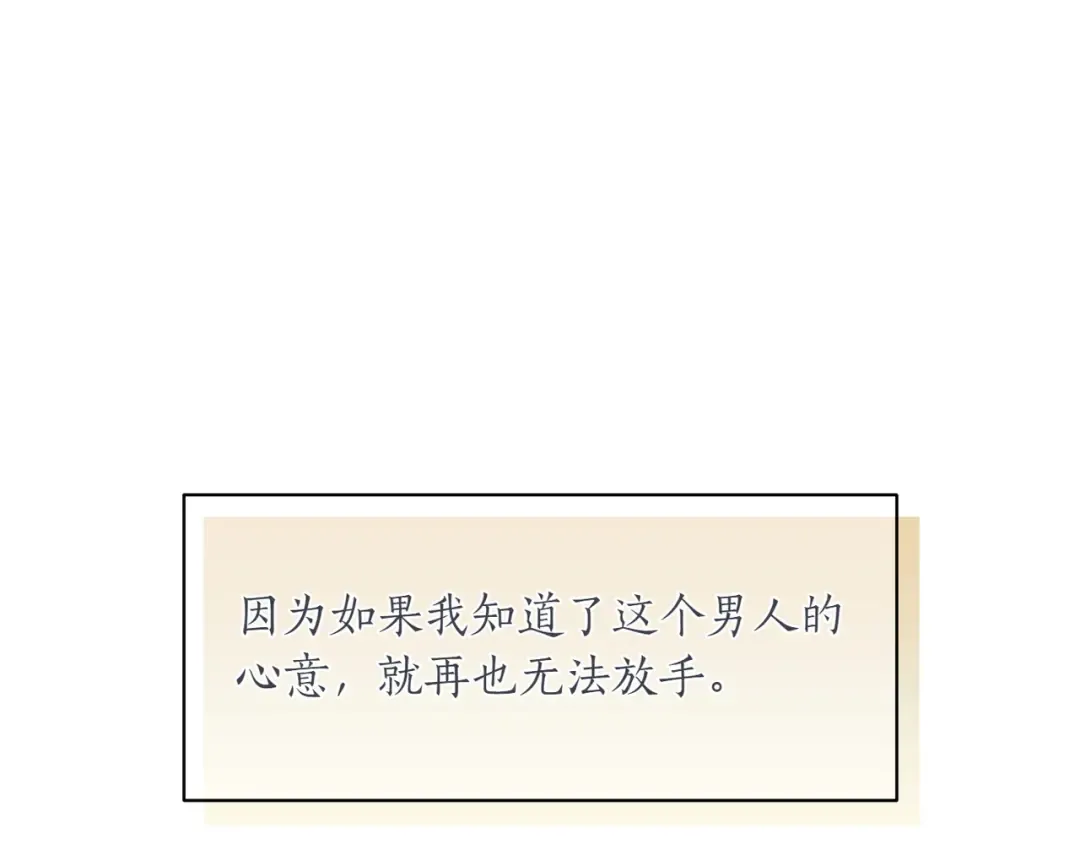 第120话 拯救骑士是公主的义务 第83页
