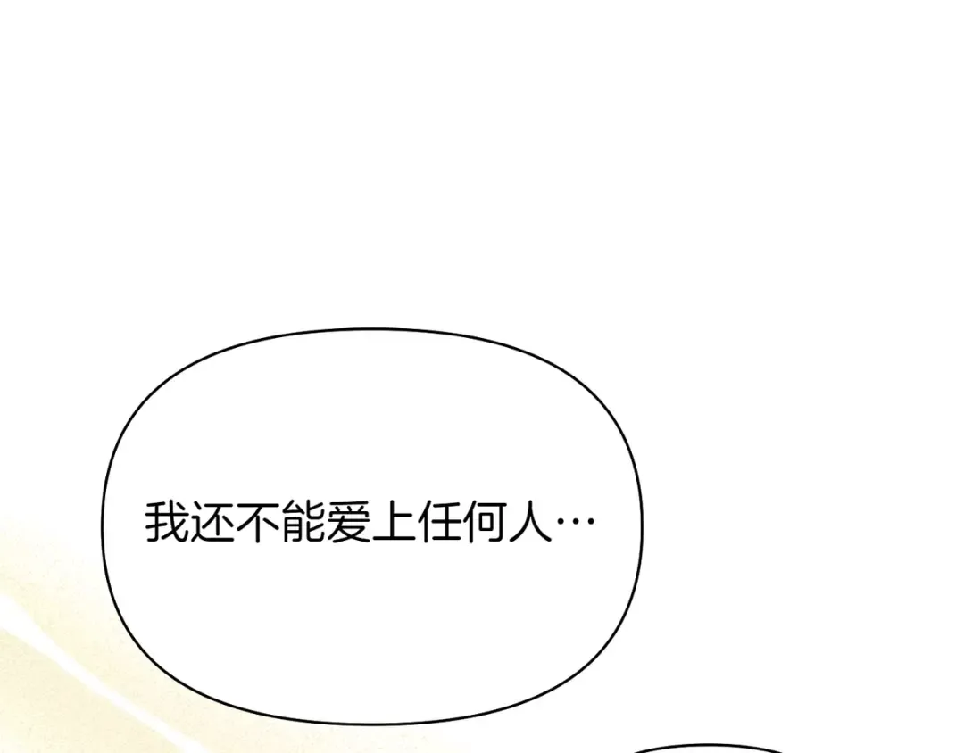 第120话 拯救骑士是公主的义务 第84页
