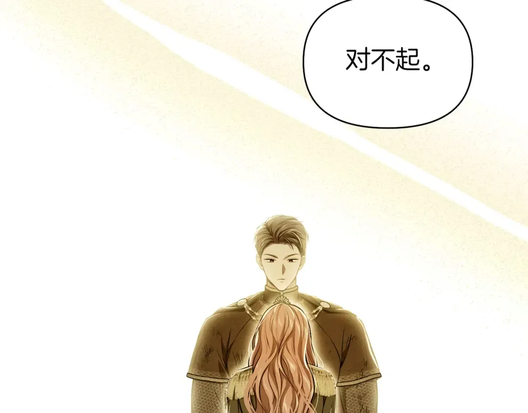 第120话 拯救骑士是公主的义务 第85页
