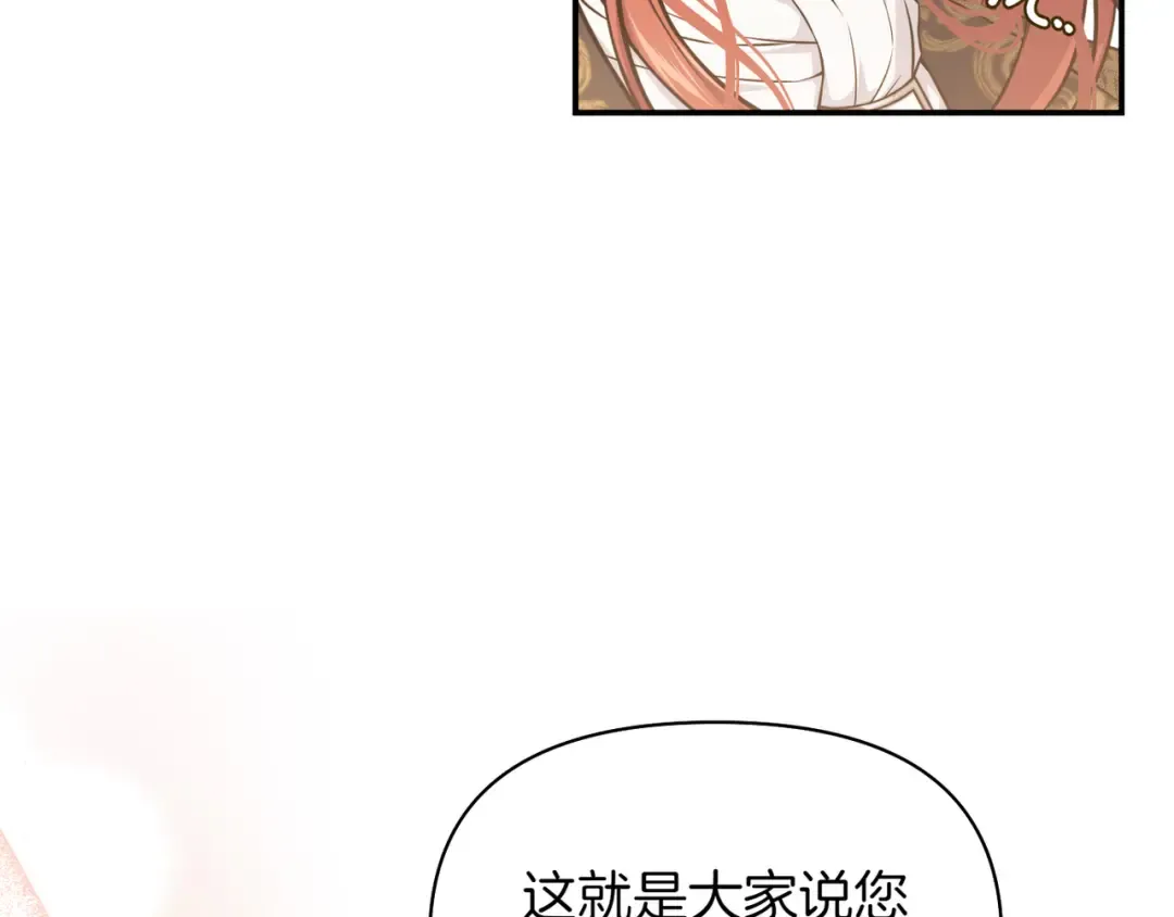 第120话 拯救骑士是公主的义务 第91页