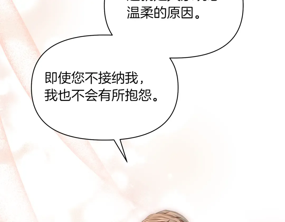 第120话 拯救骑士是公主的义务 第92页