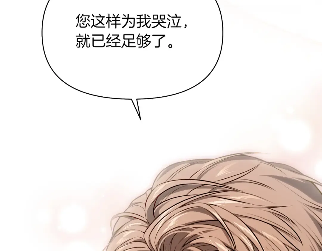 第120话 拯救骑士是公主的义务 第95页