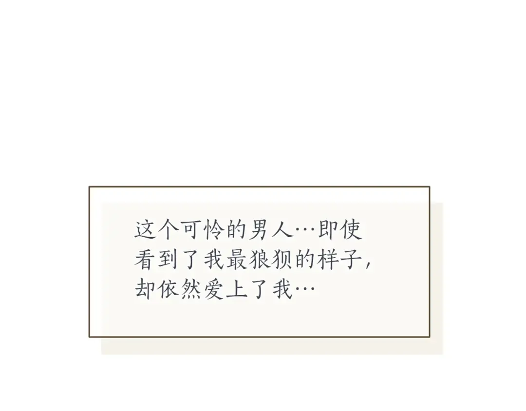 第120话 拯救骑士是公主的义务 第101页