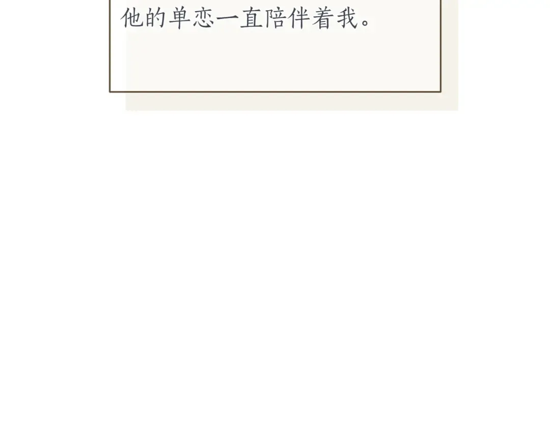 第120话 拯救骑士是公主的义务 第105页