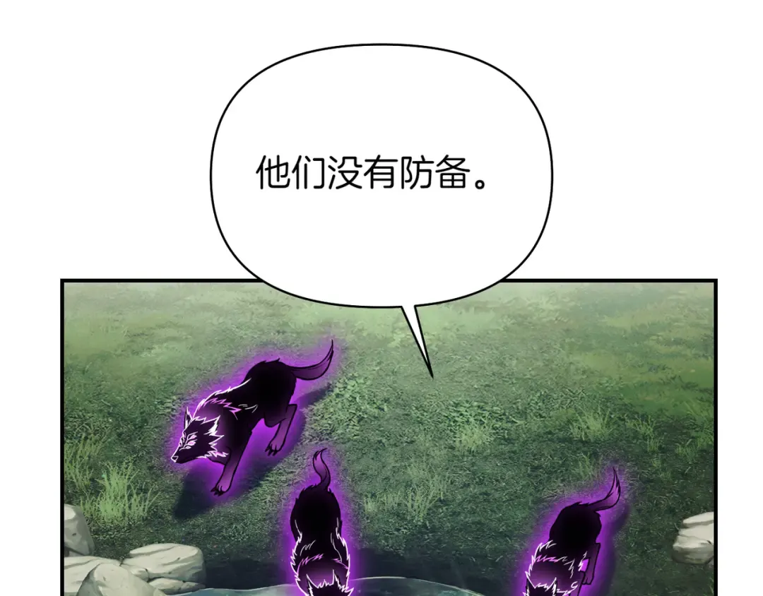第120话 拯救骑士是公主的义务 第111页
