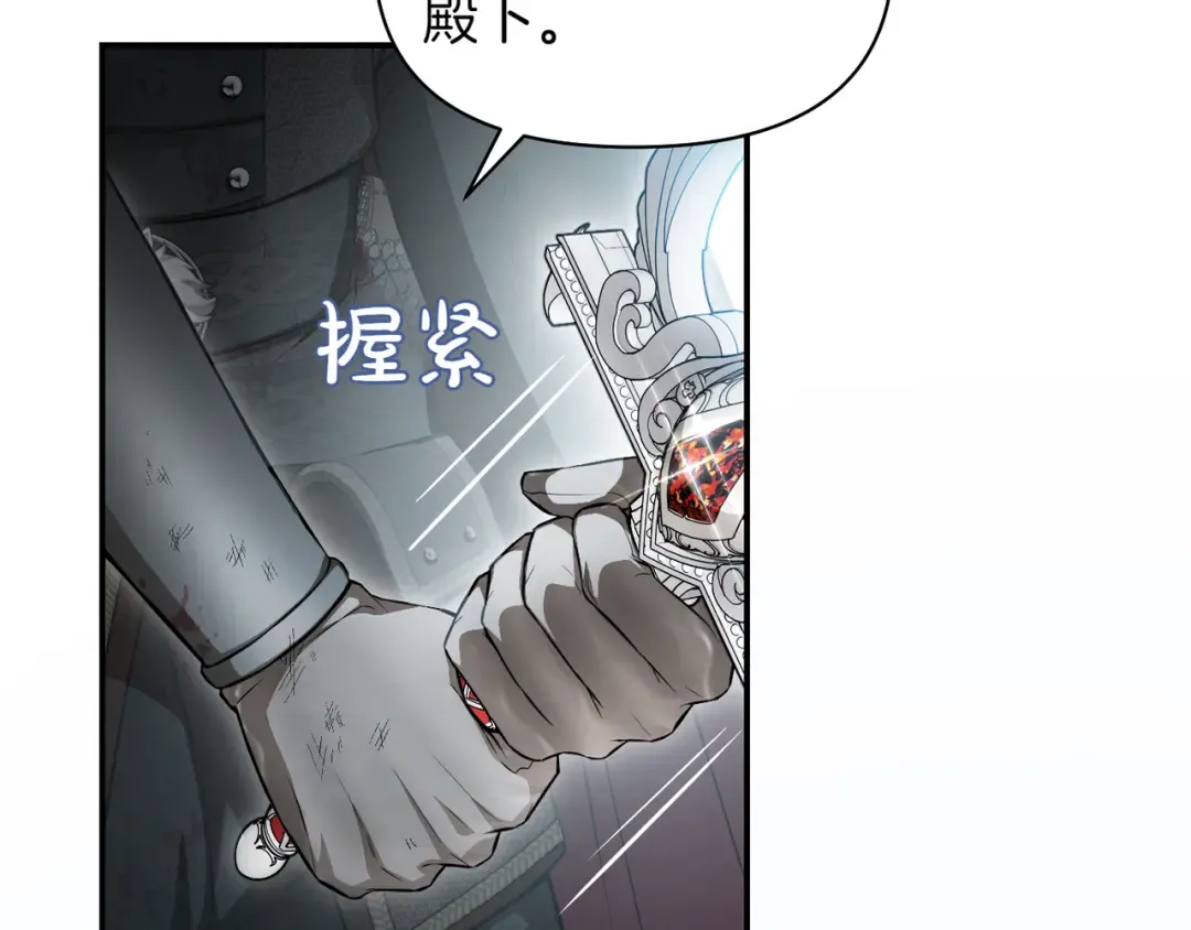 第120话 拯救骑士是公主的义务 第115页