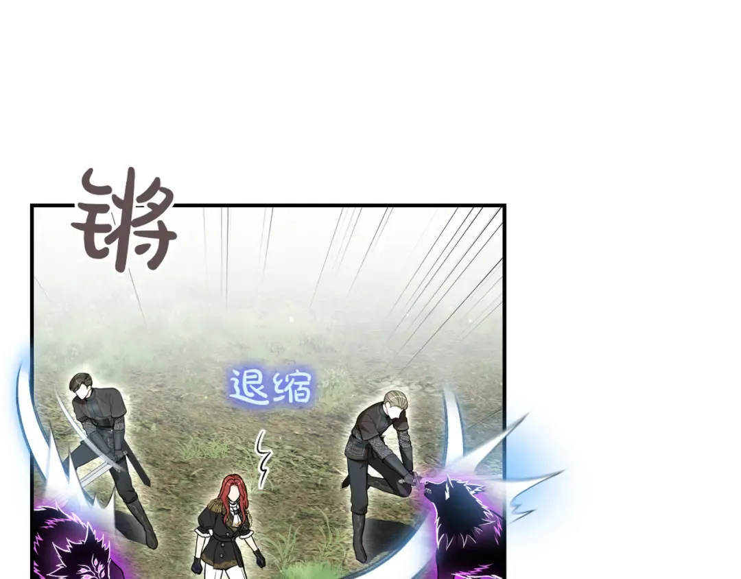 第120话 拯救骑士是公主的义务 第127页