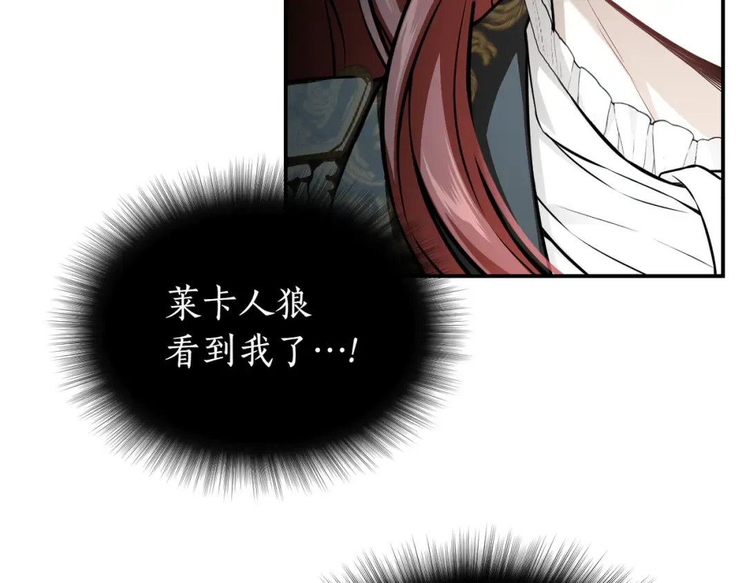第120话 拯救骑士是公主的义务 第130页