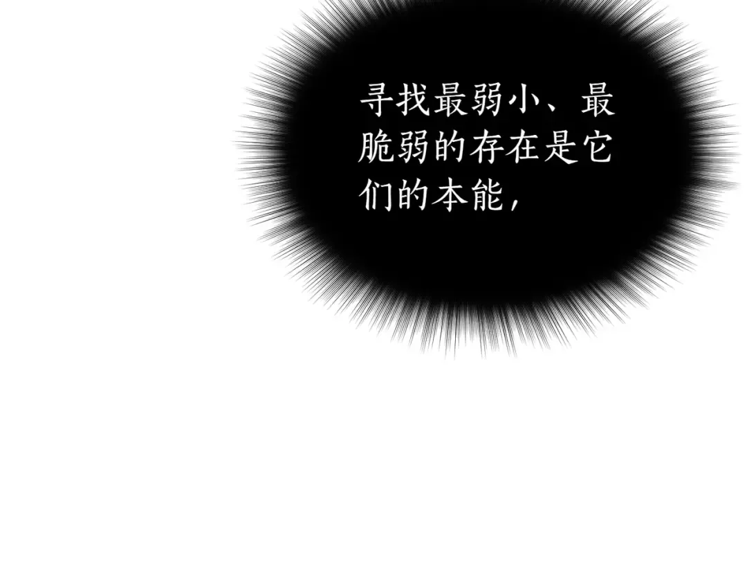 第120话 拯救骑士是公主的义务 第131页