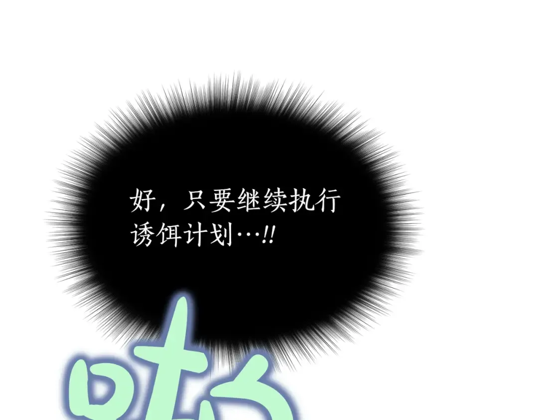 第120话 拯救骑士是公主的义务 第132页
