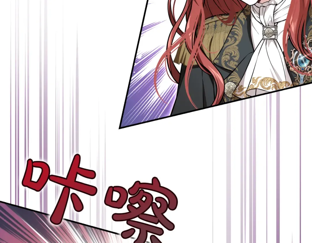 第120话 拯救骑士是公主的义务 第140页