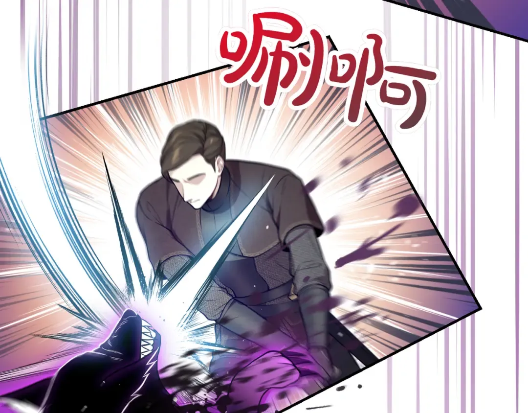 第120话 拯救骑士是公主的义务 第142页