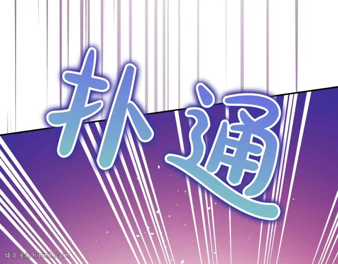 第120话 拯救骑士是公主的义务 第144页