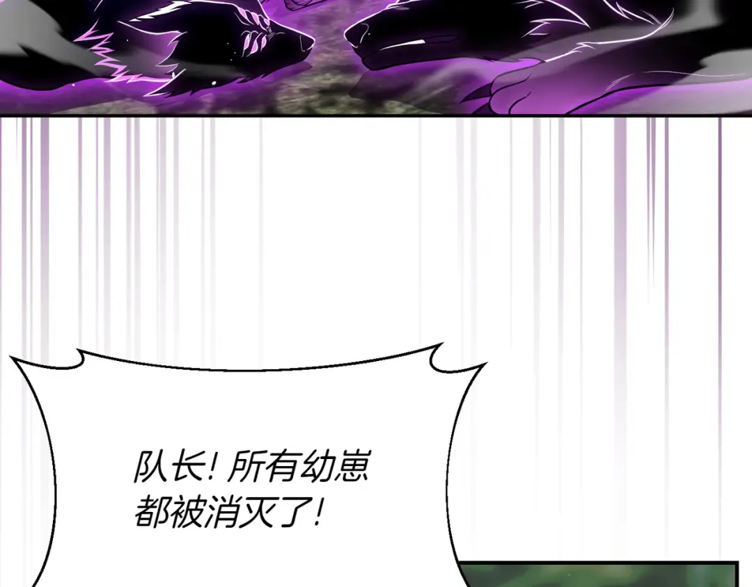 第120话 拯救骑士是公主的义务 第146页