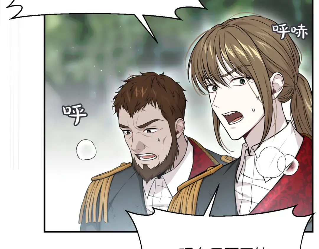 第120话 拯救骑士是公主的义务 第147页