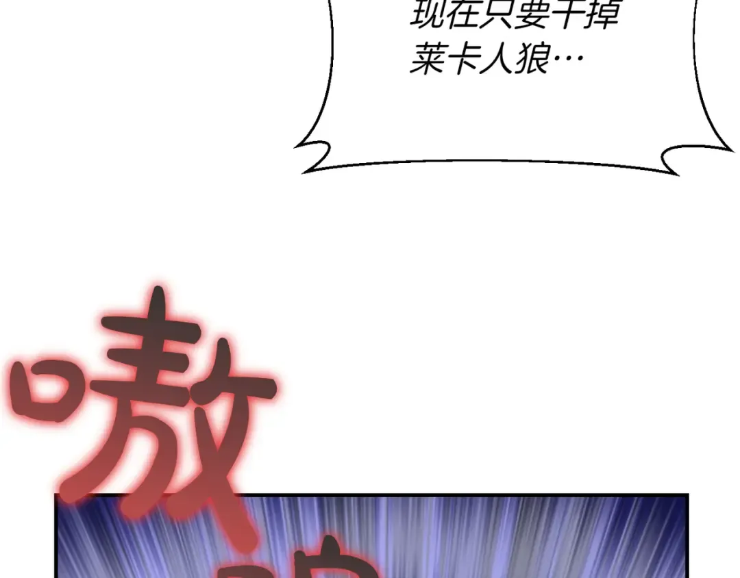 第120话 拯救骑士是公主的义务 第148页