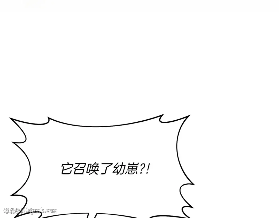 第120话 拯救骑士是公主的义务 第160页