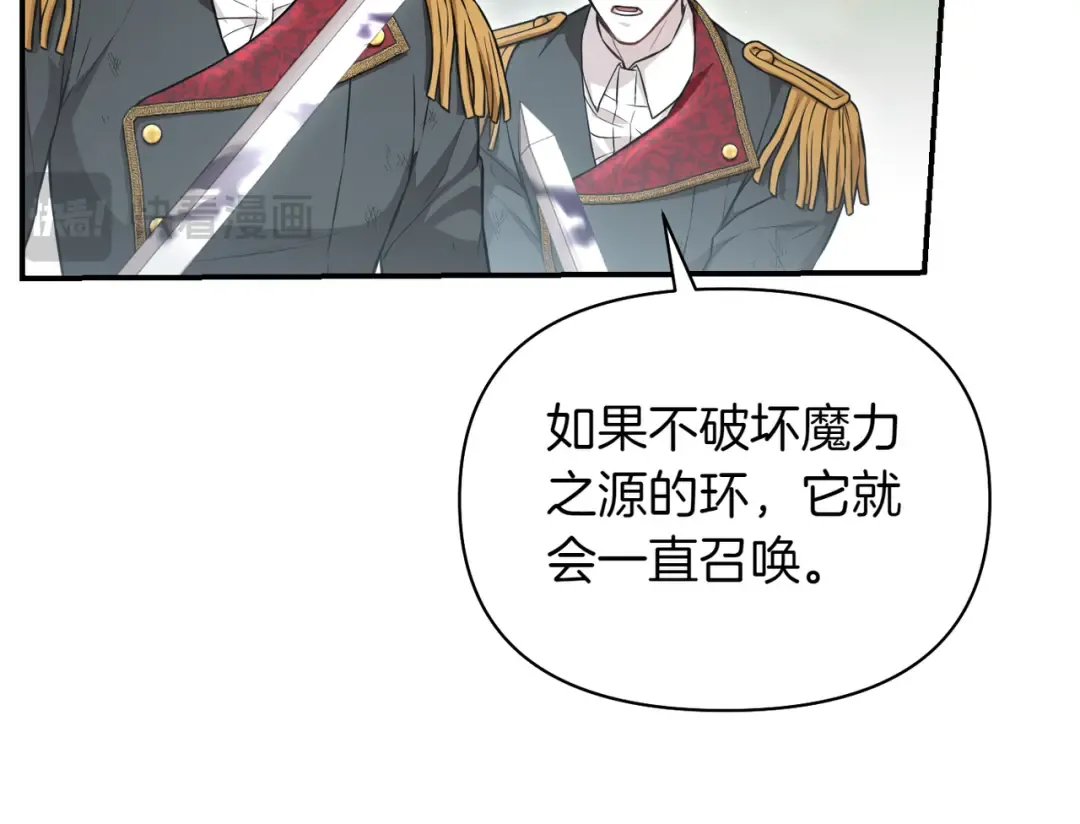 第120话 拯救骑士是公主的义务 第162页