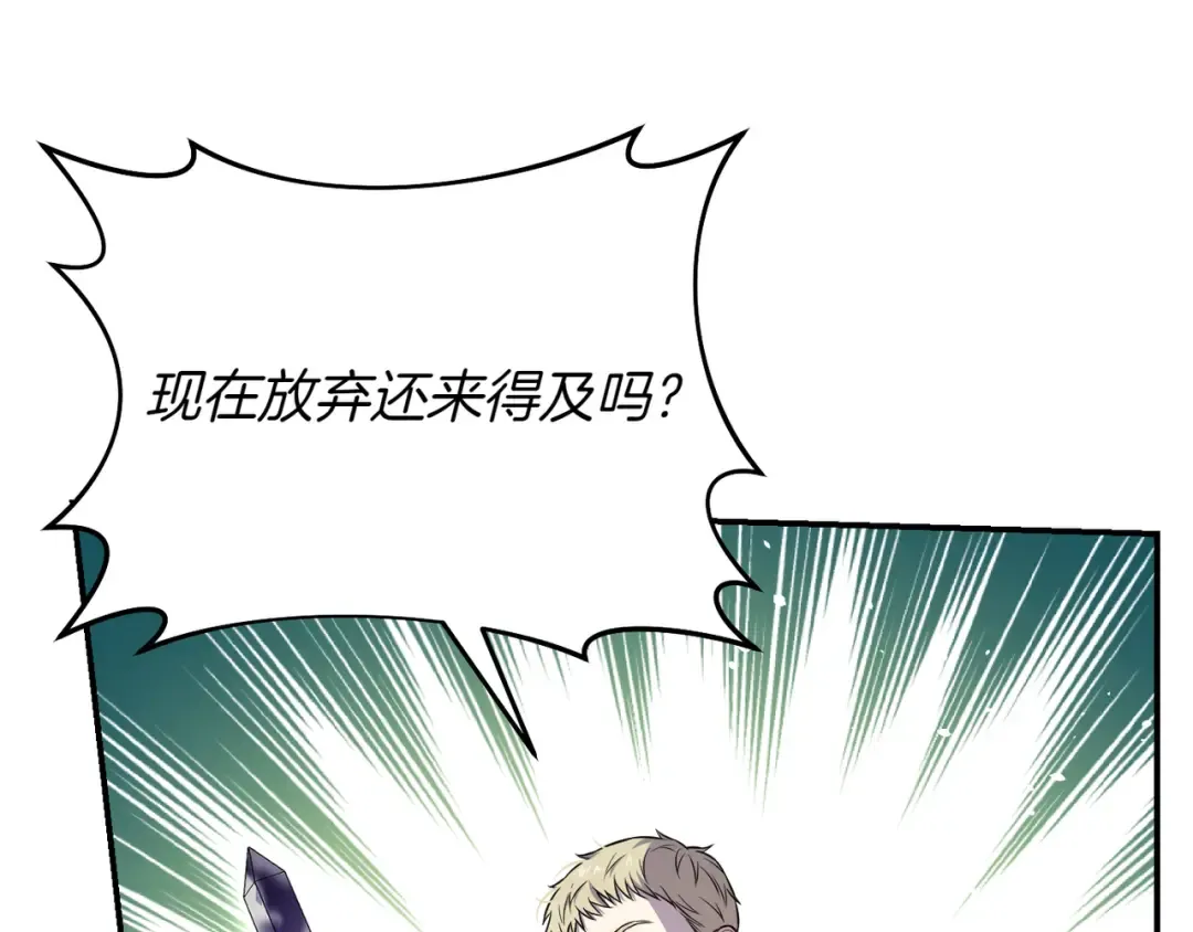 第120话 拯救骑士是公主的义务 第163页