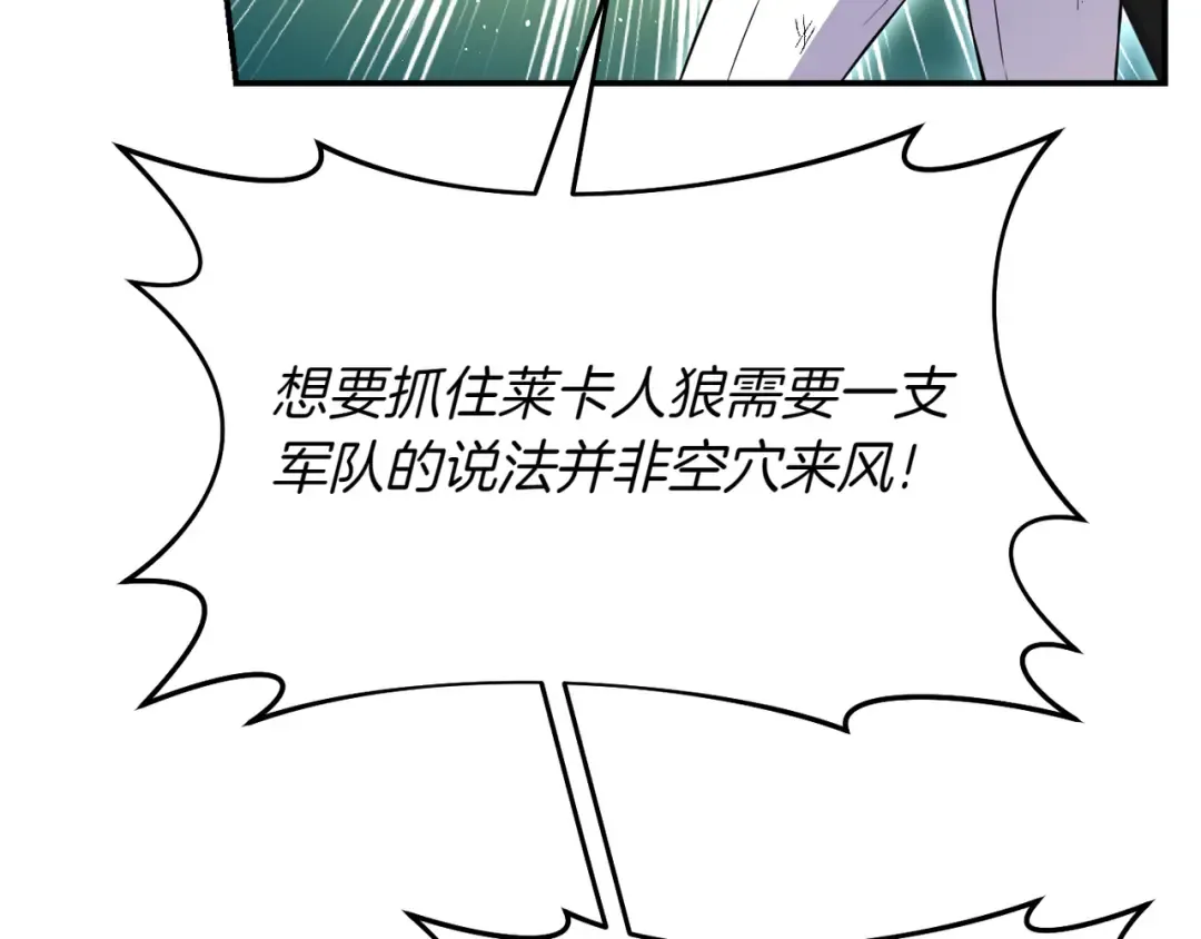第120话 拯救骑士是公主的义务 第165页