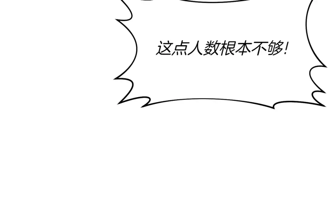 第120话 拯救骑士是公主的义务 第166页